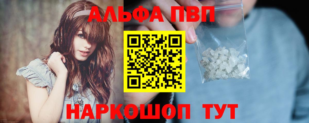 Alpha-PVP крисы CK  Вход с VPN  Сегежа  A PVP Соль  Альфа ПВП СК КРИС 