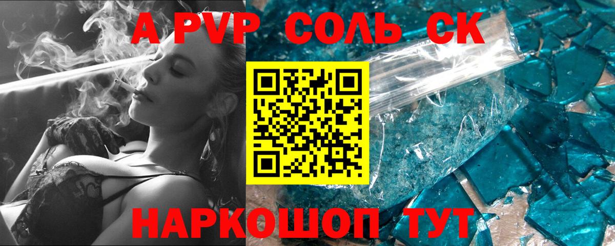 Альфа ПВП мука Сегежа