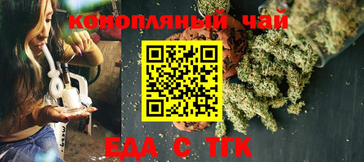 Canna-Cookies конопля Сегежа