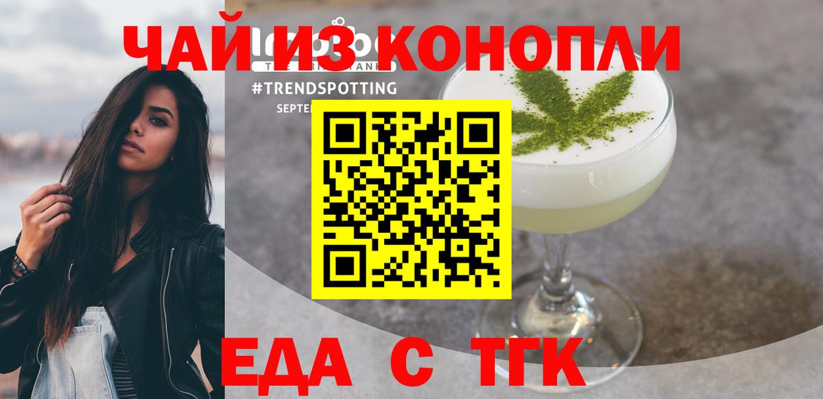 Сегежа  Еда ТГК конопля  Вход с VPN 