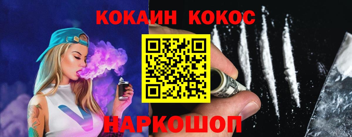 Сегежа  КОКАИН Колумбийский  Кокаин  Вход с VPN  Cocaine Колумбийский 
