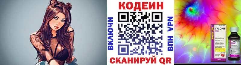 где можно купить наркотик  Сегежа  Codein Purple Drank 