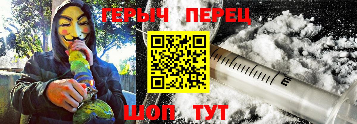 ГЕРОИН  ГЕРОИН хмурый  Вход с VPN  Сегежа 