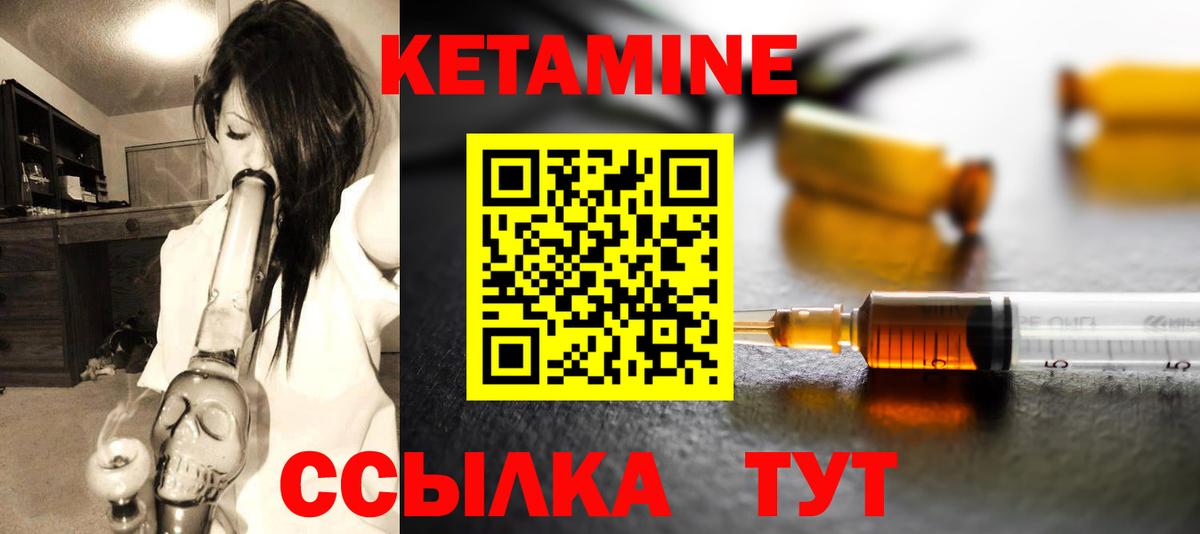 КЕТАМИН ketamine Сегежа