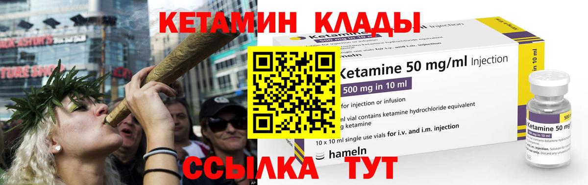 Кетамин VHQ  кракен tor  Сегежа  Вход с VPN 