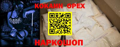 бошки Кинель