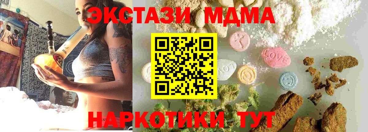 MDMA Molly Сегежа