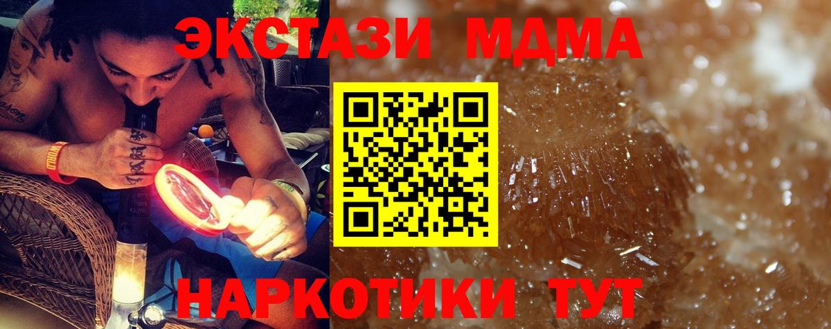 Сегежа  MDMA  Вход с VPN  MDMA кристаллы 
