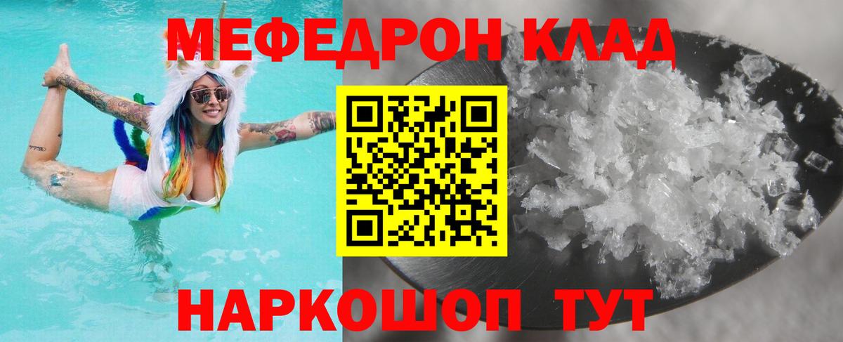 Мефедрон мука Сегежа