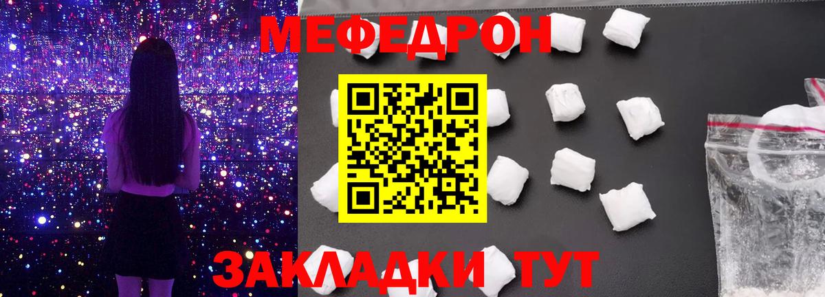 МЯУ-МЯУ мука  МЕФ VHQ  как найти наркотики  МЕФ  Вход с VPN  Сегежа 