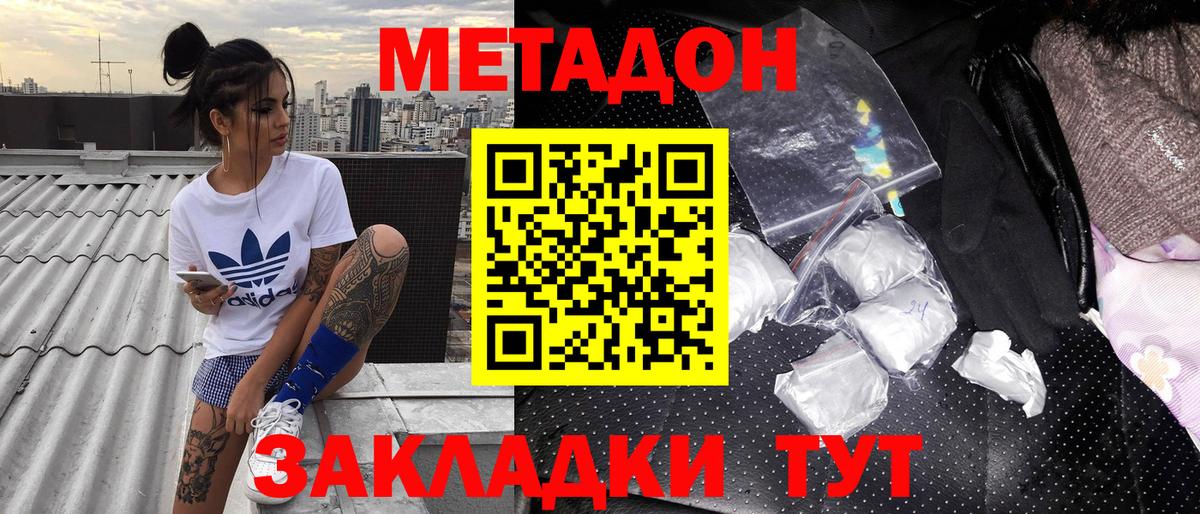Сегежа  Метадон мёд  Вход с VPN  OMG онион  Метадон VHQ 