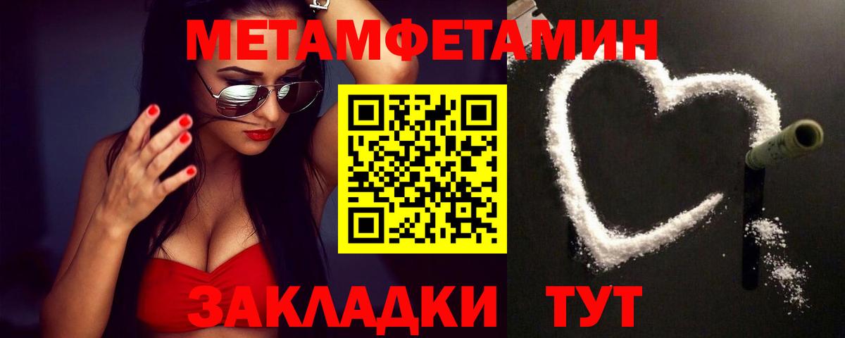 Метамфетамин пудра  Метамфетамин пудра  Вход с VPN  Сегежа 