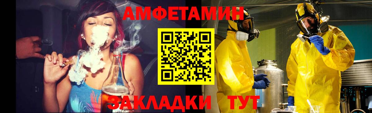 МЕТАМФЕТАМИН мет Сегежа