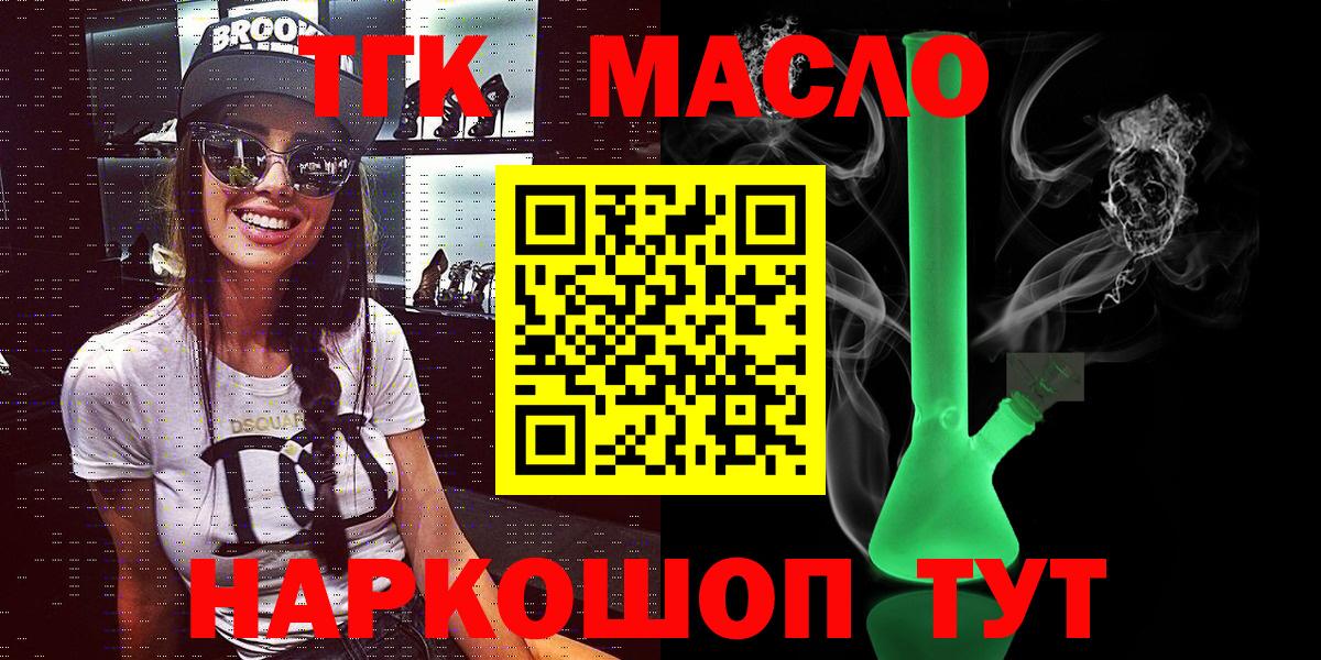 ТГК вейп с тгк Сегежа